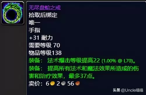 魔兽世界怀旧服流失岁月坠饰怎么样-魔兽世界怀旧服银色黎明声望奖励