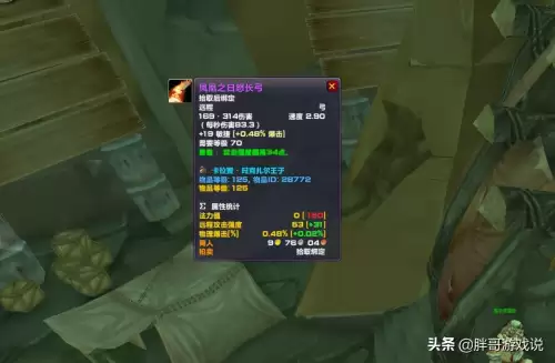 魔兽世界tbc猎人弓大全