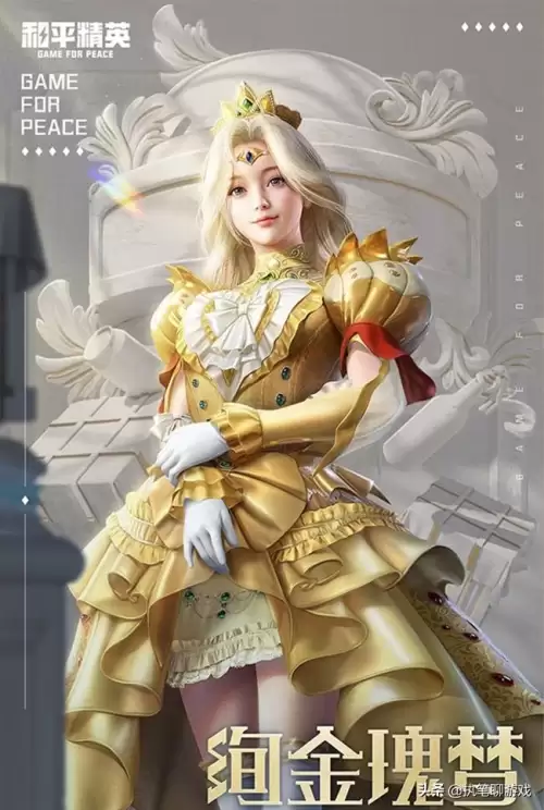 和平精英金色的衣服有哪些-吃鸡金色衣服叫什么