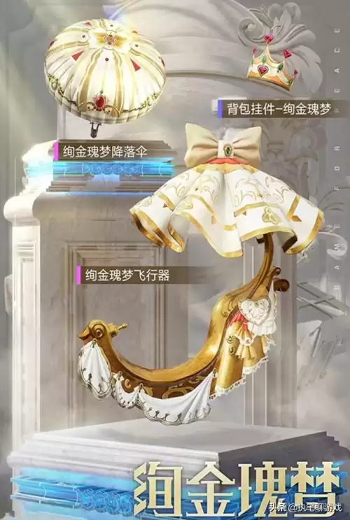 和平精英金色的衣服有哪些-吃鸡金色衣服叫什么
