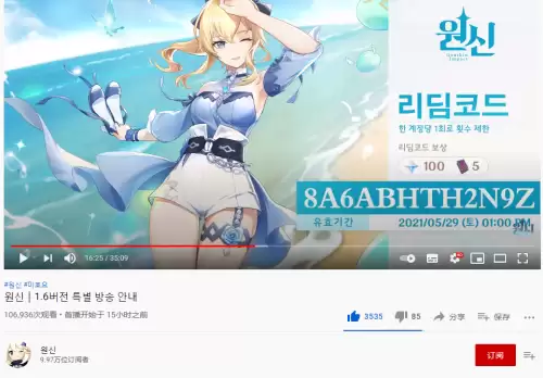 原神回归码在哪里-终极之战回归码哪里输入