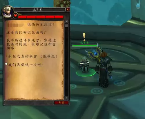 魔兽克罗米声望如何获得-魔兽世界库雷尼声望怎么刷