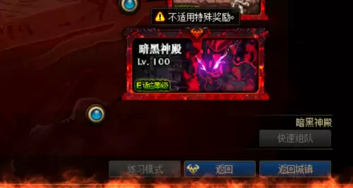 魔兽世界黑暗神殿地图-黑暗神殿地图怎么走