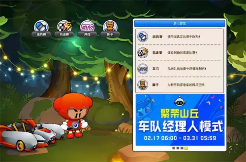 跑跑卡丁车画面-跑跑卡丁车手游官网下载