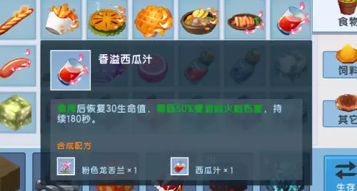 迷你世界耕地牛怎么回血-迷你世界回血食物