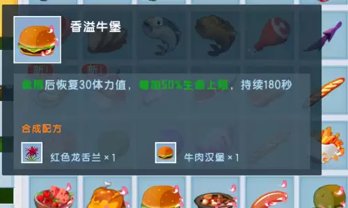 迷你世界耕地牛怎么回血-迷你世界回血食物