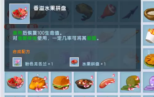 迷你世界耕地牛怎么回血-迷你世界回血食物