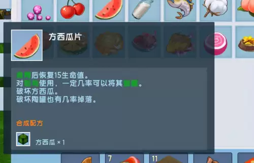 迷你世界耕地牛怎么回血-迷你世界回血食物