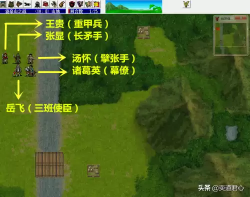 精忠报国岳飞传吃果攻略-精忠报国岳飞传游戏介绍