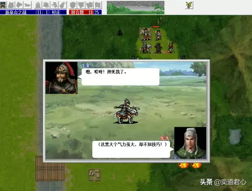 精忠报国岳飞传吃果攻略-精忠报国岳飞传游戏介绍