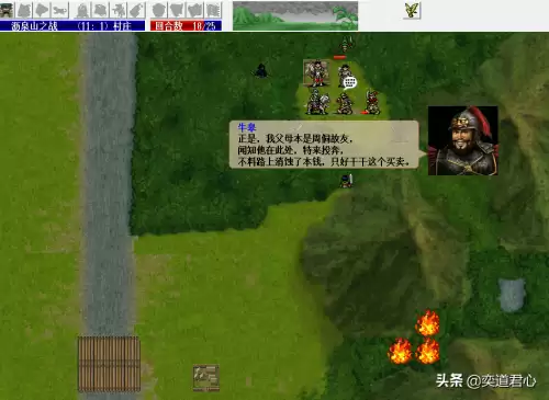 精忠报国岳飞传吃果攻略-精忠报国岳飞传游戏介绍