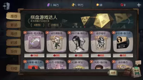 第五人格的舞女联动皮肤金会不会返场-第五人格联动皮肤会返场吗