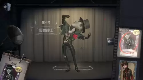 第五人格的舞女联动皮肤金会不会返场-第五人格联动皮肤会返场吗