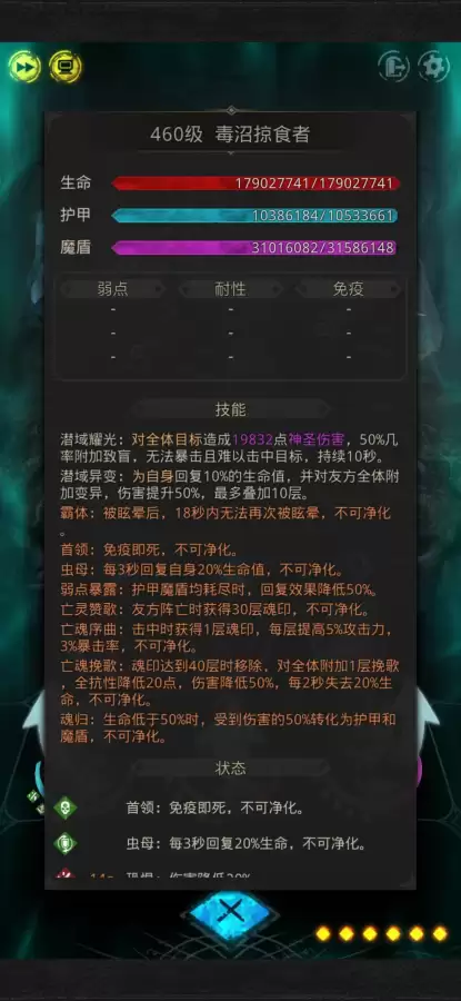 地下城堡3石窟商品-地下城堡3魔晶附着的遗迹