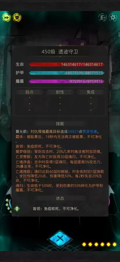 地下城堡3石窟商品-地下城堡3魔晶附着的遗迹