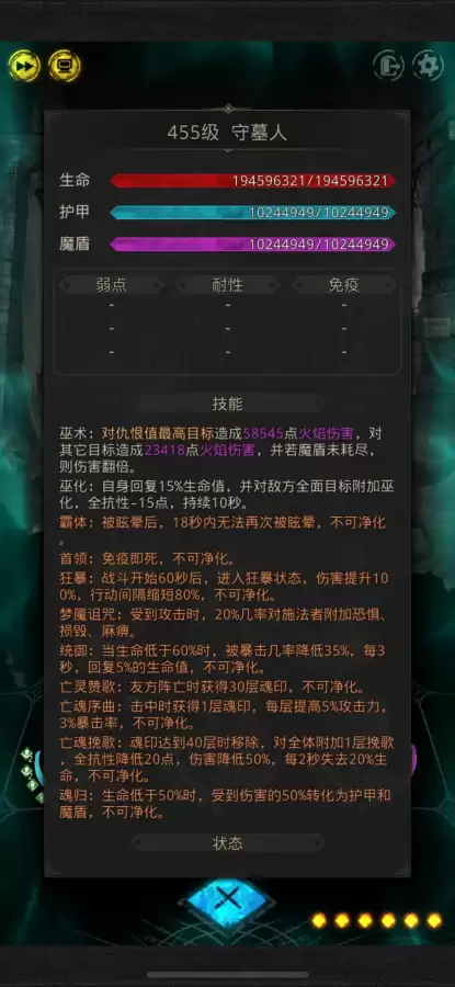 地下城堡3石窟商品-地下城堡3魔晶附着的遗迹