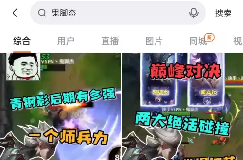 王者荣耀大师是什么段位-LOL手游段位和王者荣耀段位