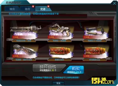 逆战图标点亮网址