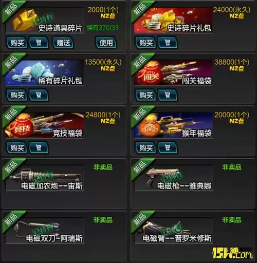逆战图标点亮网址