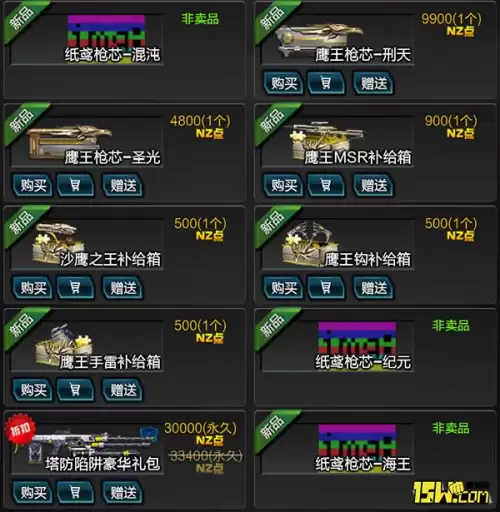 逆战图标点亮网址
