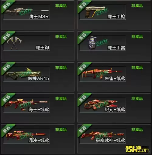 逆战图标点亮网址