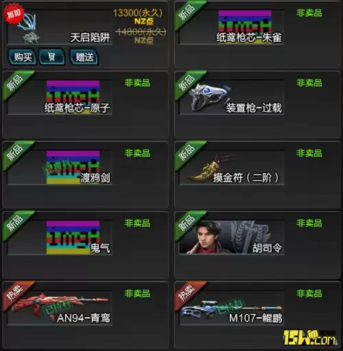 逆战图标点亮网址