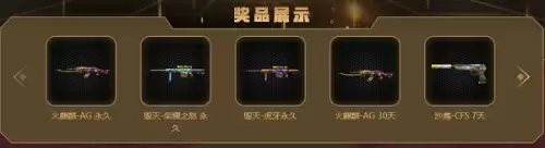 cf怒火麒麟活动网址-cf火麒麟免费送