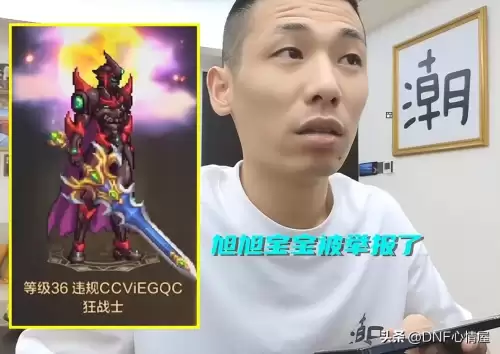 dnf为什么取不了名字-地下城手游名字全用不了