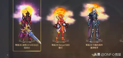 dnf为什么取不了名字-地下城手游名字全用不了