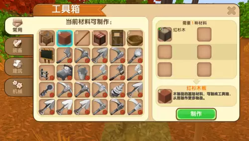 迷你世界木斧头怎么做-迷你世界如何制作伐木工人