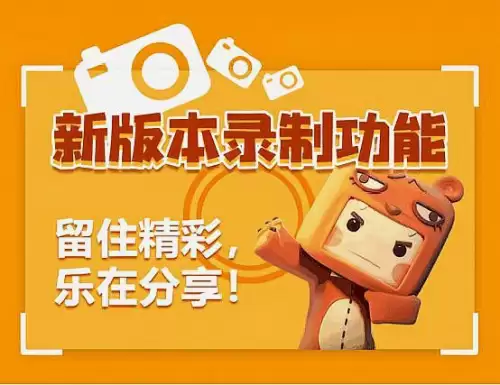 迷你世界地图怎么录像-迷你世界怎么录像教程