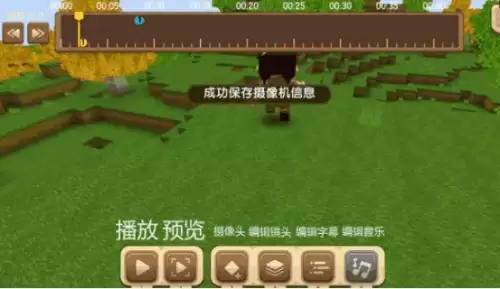 迷你世界地图怎么录像-迷你世界怎么录像教程