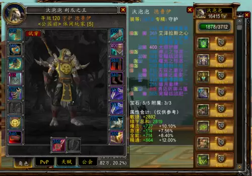 魔兽世界咸鱼是什么-wow玩家是什么意思