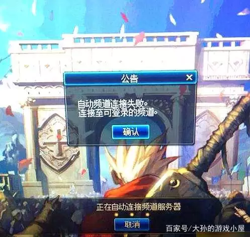 dnf一直自动连接频道服务器-如何解决DNF自动连接频道服务器问题