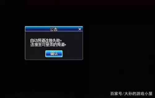 dnf一直自动连接频道服务器-如何解决DNF自动连接频道服务器问题