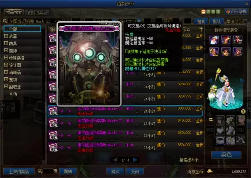 dnf女毒王是固伤吗-DNF女毒王装备搭配2023