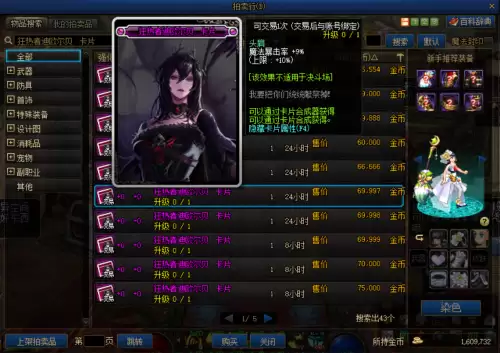 dnf女毒王是固伤吗-DNF女毒王装备搭配2023