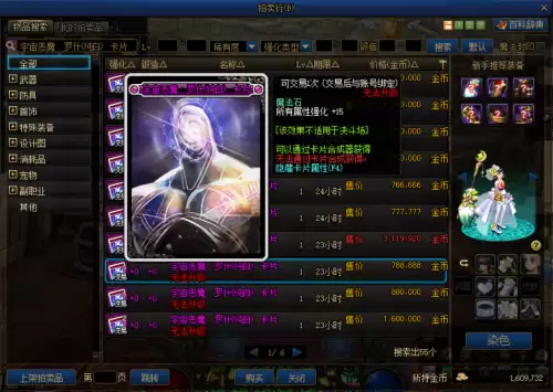 dnf女毒王是固伤吗-DNF女毒王装备搭配2023