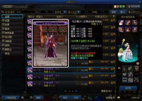 dnf女毒王是固伤吗-DNF女毒王装备搭配2023