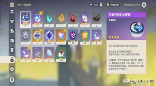 原神岩属性和什么反应-什么属性克制岩石属性
