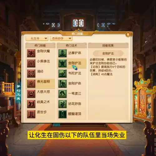 梦幻西游19门派有哪些-梦幻西游花果山是什么门派