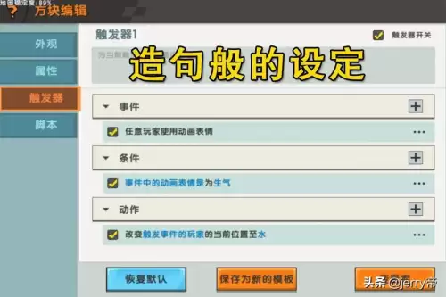 搜索迷你世界怎样造句-迷你世界自动门
