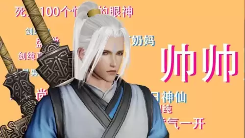 太虚剑意天下无敌什么梗