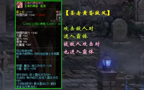 dnf引路者的四季项链套装-dnf千蛛碎影套装