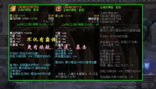 dnf引路者的四季项链套装-dnf千蛛碎影套装