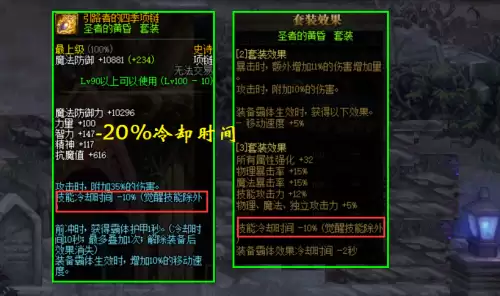 dnf引路者的四季项链套装-dnf千蛛碎影套装