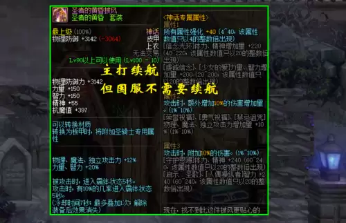 dnf引路者的四季项链套装-dnf千蛛碎影套装