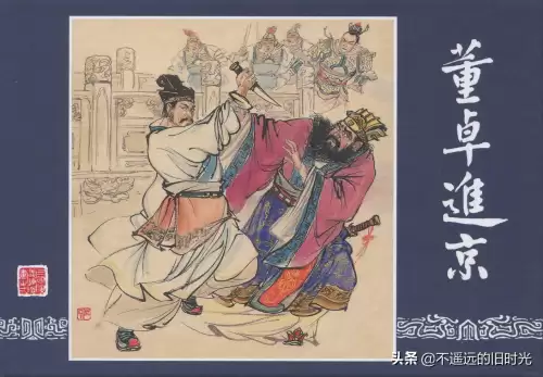 梦三国桃屋全彩漫画
