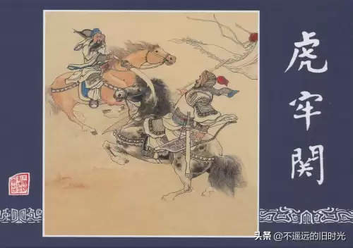 梦三国桃屋全彩漫画