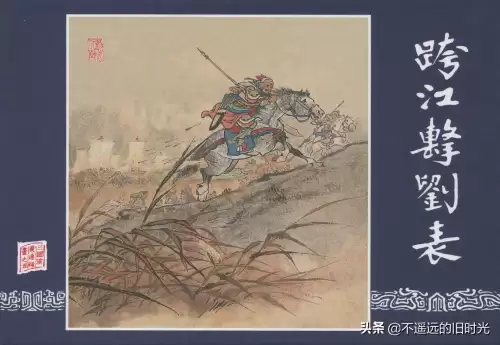 梦三国桃屋全彩漫画